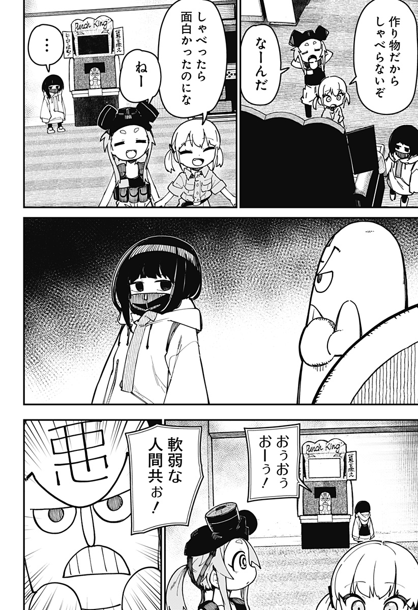 SKK 〜少女たちの世界〜 Chap 1 - Next Chap 2