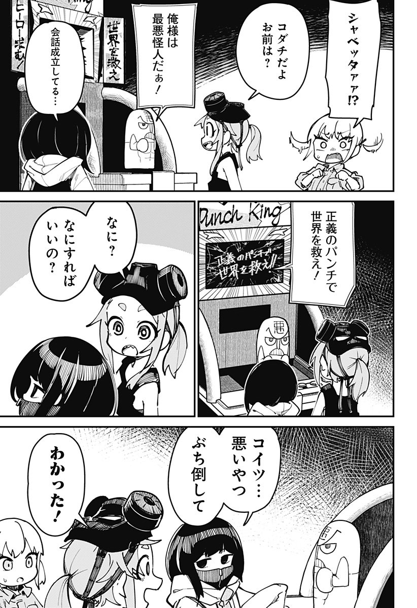 SKK 〜少女たちの世界〜 Chap 1 - Next Chap 2