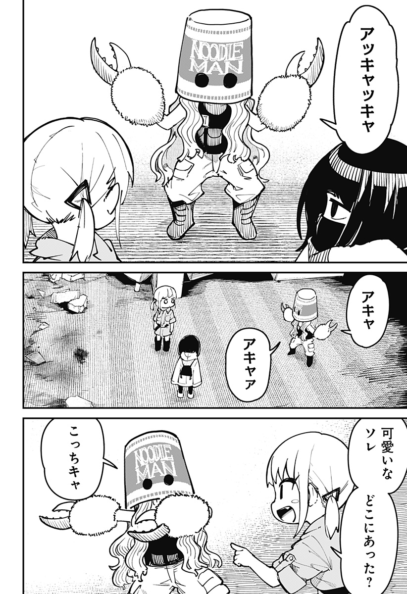 SKK 〜少女たちの世界〜 Chap 1 - Next Chap 2