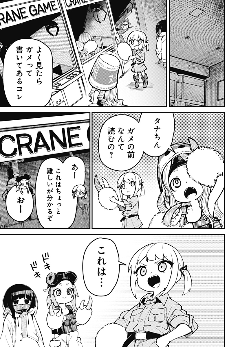 SKK 〜少女たちの世界〜 Chap 1 - Next Chap 2