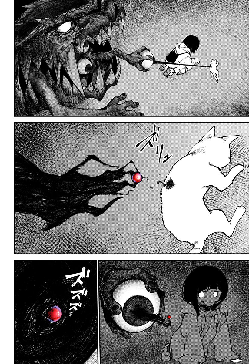 SKK 〜少女たちの世界〜 Chap 1 - Next Chap 2