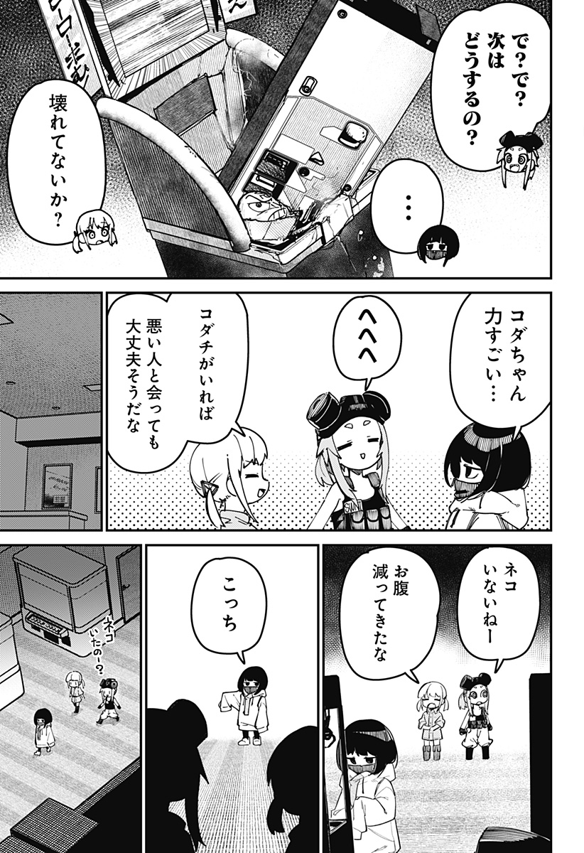 SKK 〜少女たちの世界〜 Chap 1 - Next Chap 2