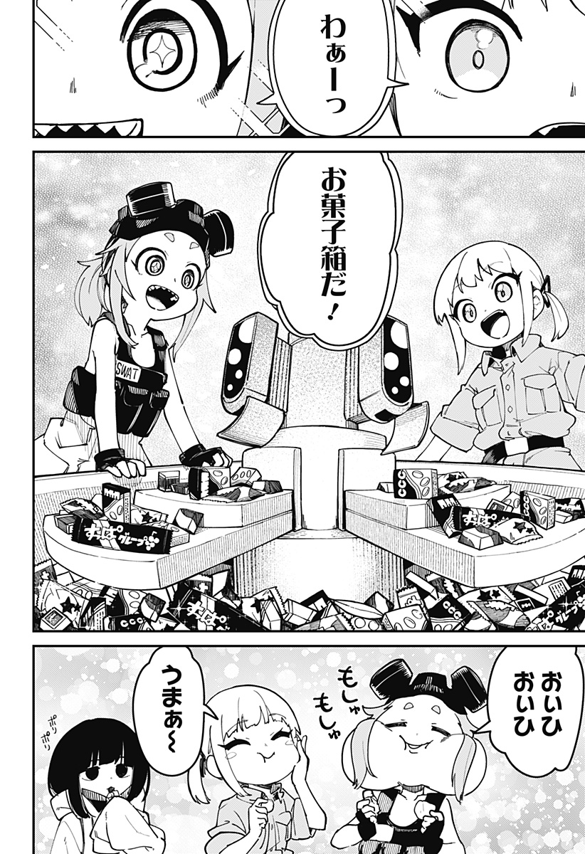 SKK 〜少女たちの世界〜 Chap 1 - Next Chap 2