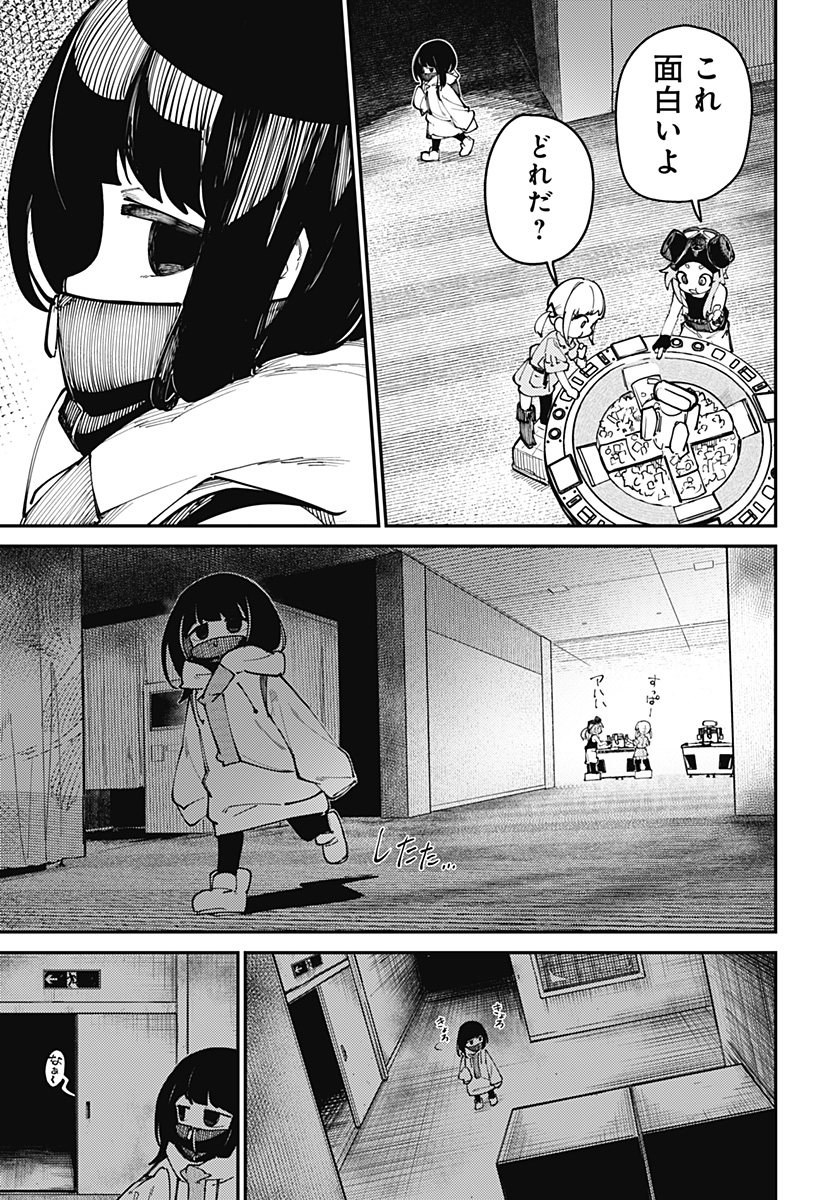 SKK 〜少女たちの世界〜 Chap 1 - Next Chap 2