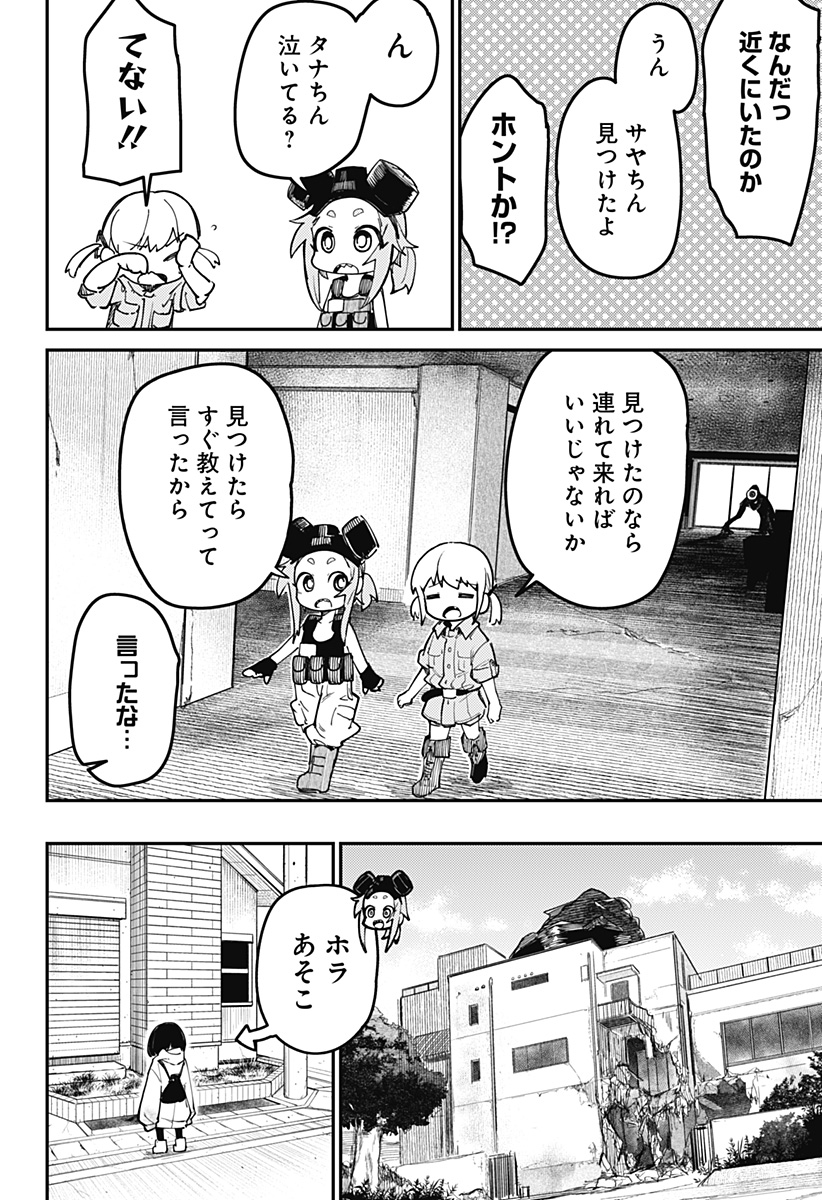 SKK 〜少女たちの世界〜 Chap 1 - Next Chap 2