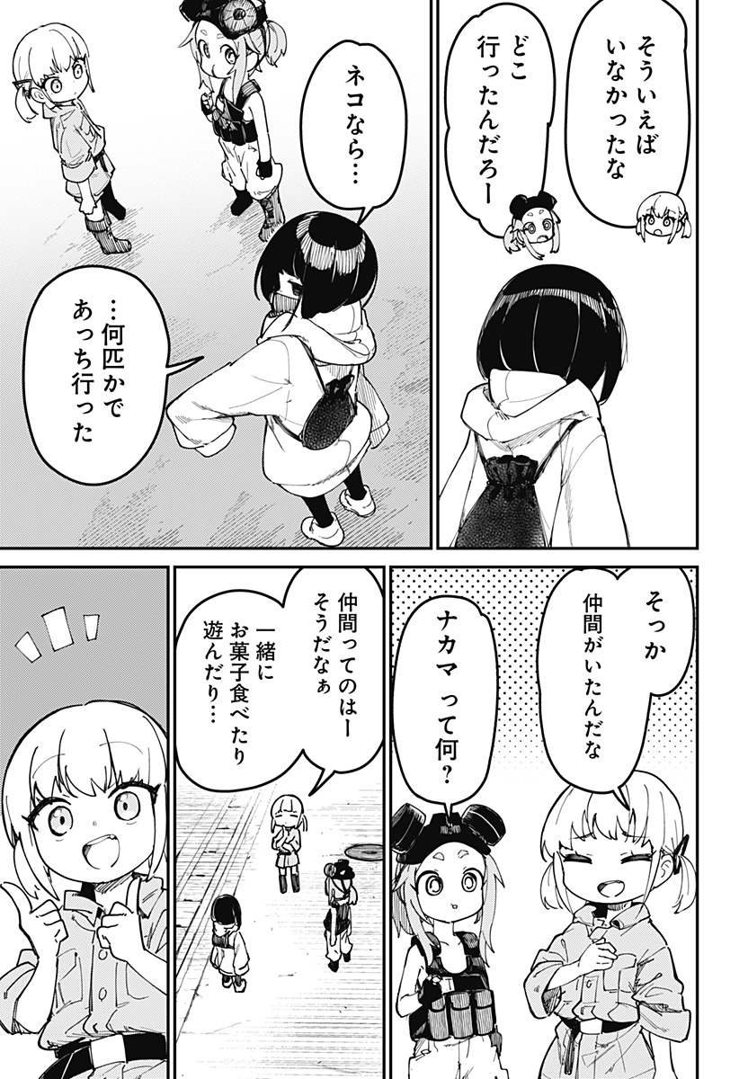 SKK 〜少女たちの世界〜 Chap 1 - Next Chap 2