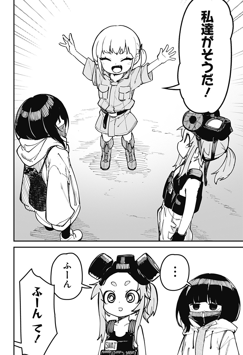 SKK 〜少女たちの世界〜 Chap 1 - Next Chap 2