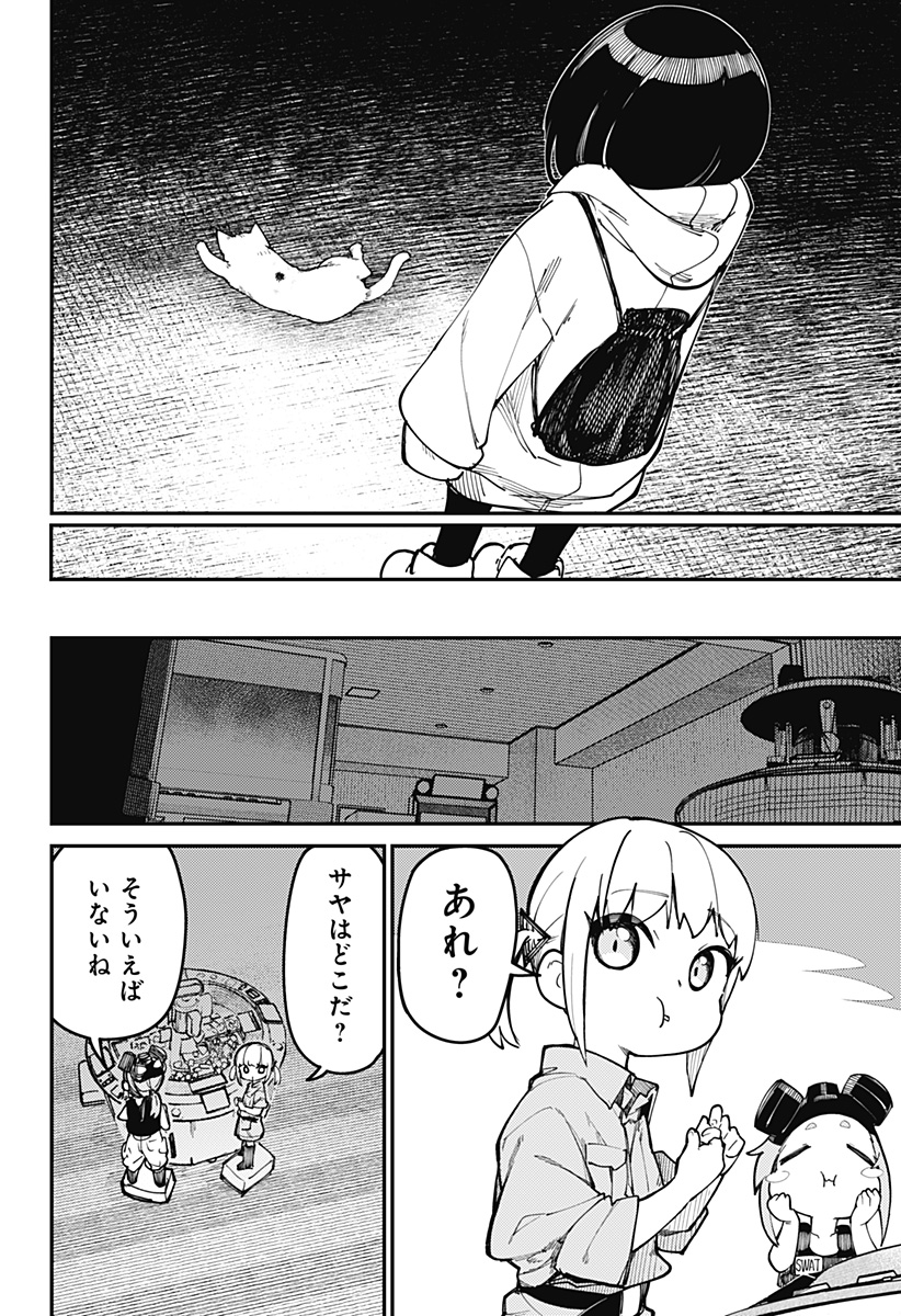 SKK 〜少女たちの世界〜 Chap 1 - Next Chap 2
