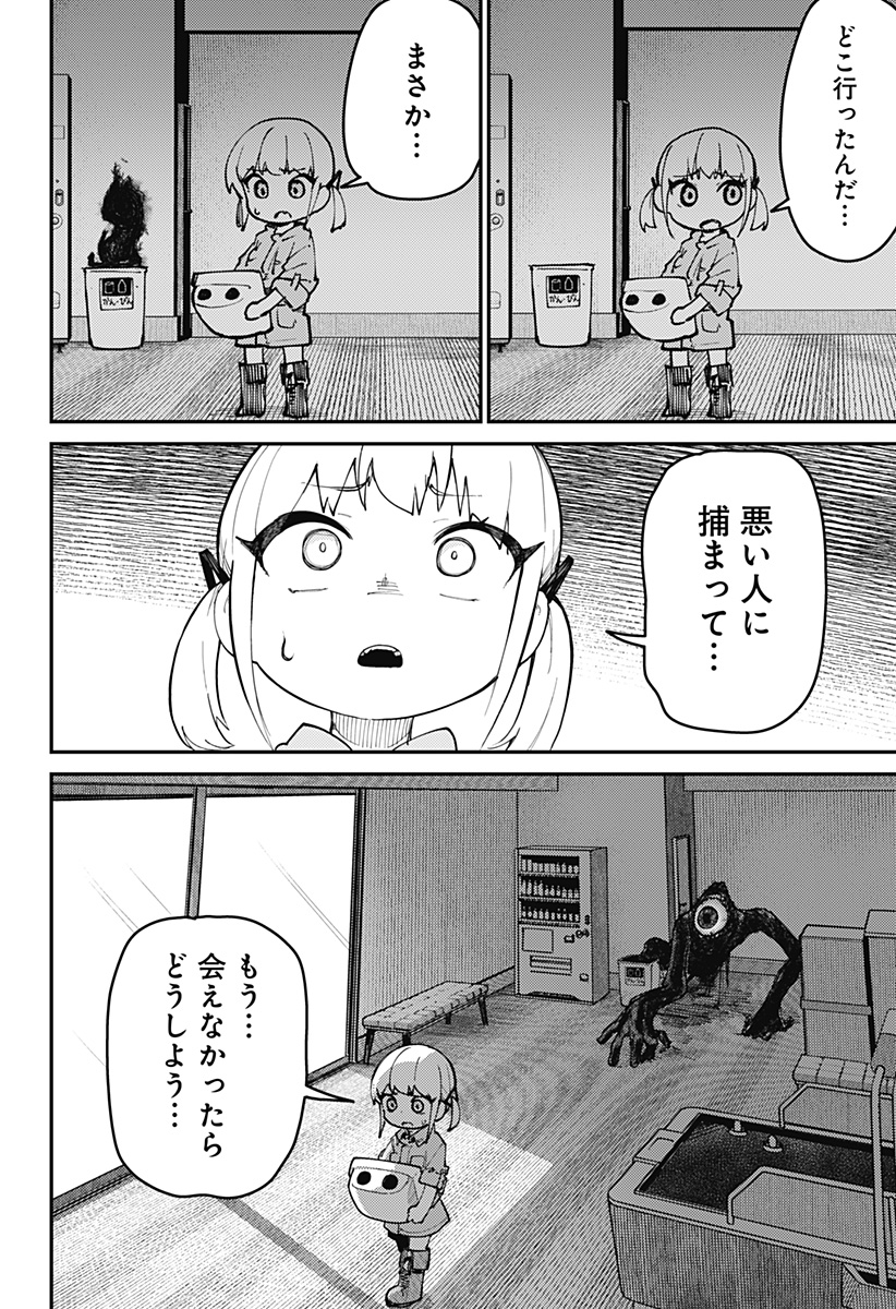 SKK 〜少女たちの世界〜 Chap 1 - Next Chap 2