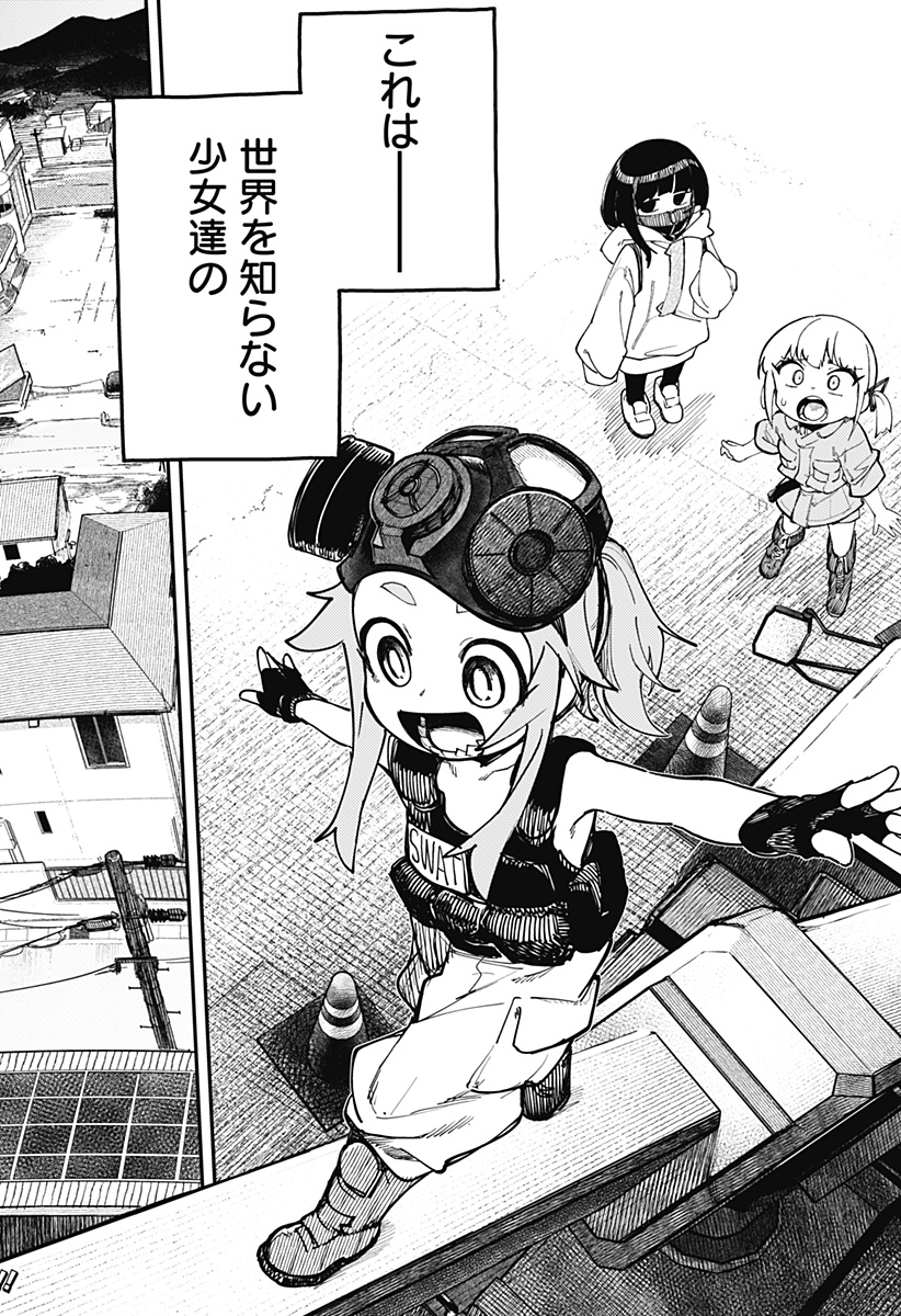 SKK 〜少女たちの世界〜 Chap 1 - Next Chap 2