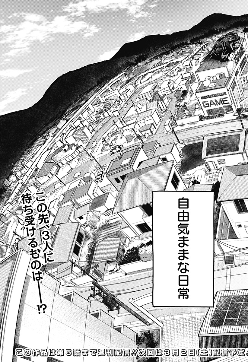 SKK 〜少女たちの世界〜 Chap 1 - Next Chap 2