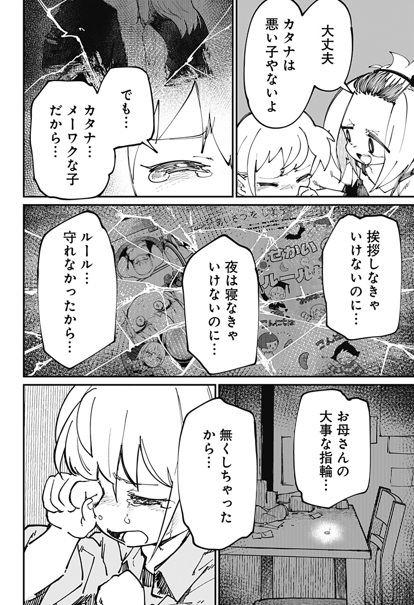 SKK 〜少女たちの世界〜 Chap 23 - Next Chap 24