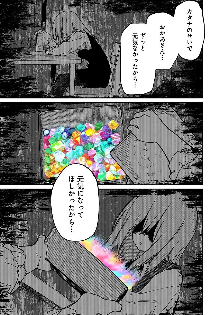 SKK 〜少女たちの世界〜 Chap 23 - Next Chap 24