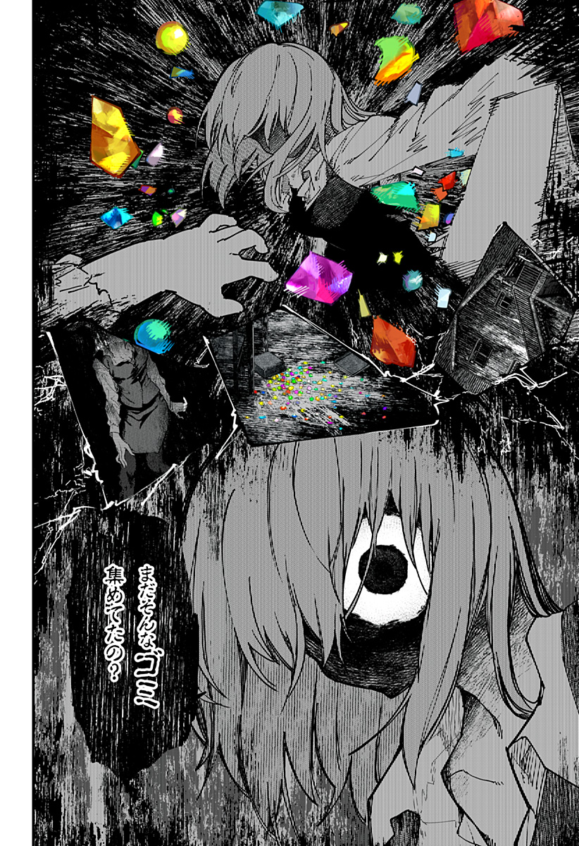 SKK 〜少女たちの世界〜 Chap 23 - Next Chap 24