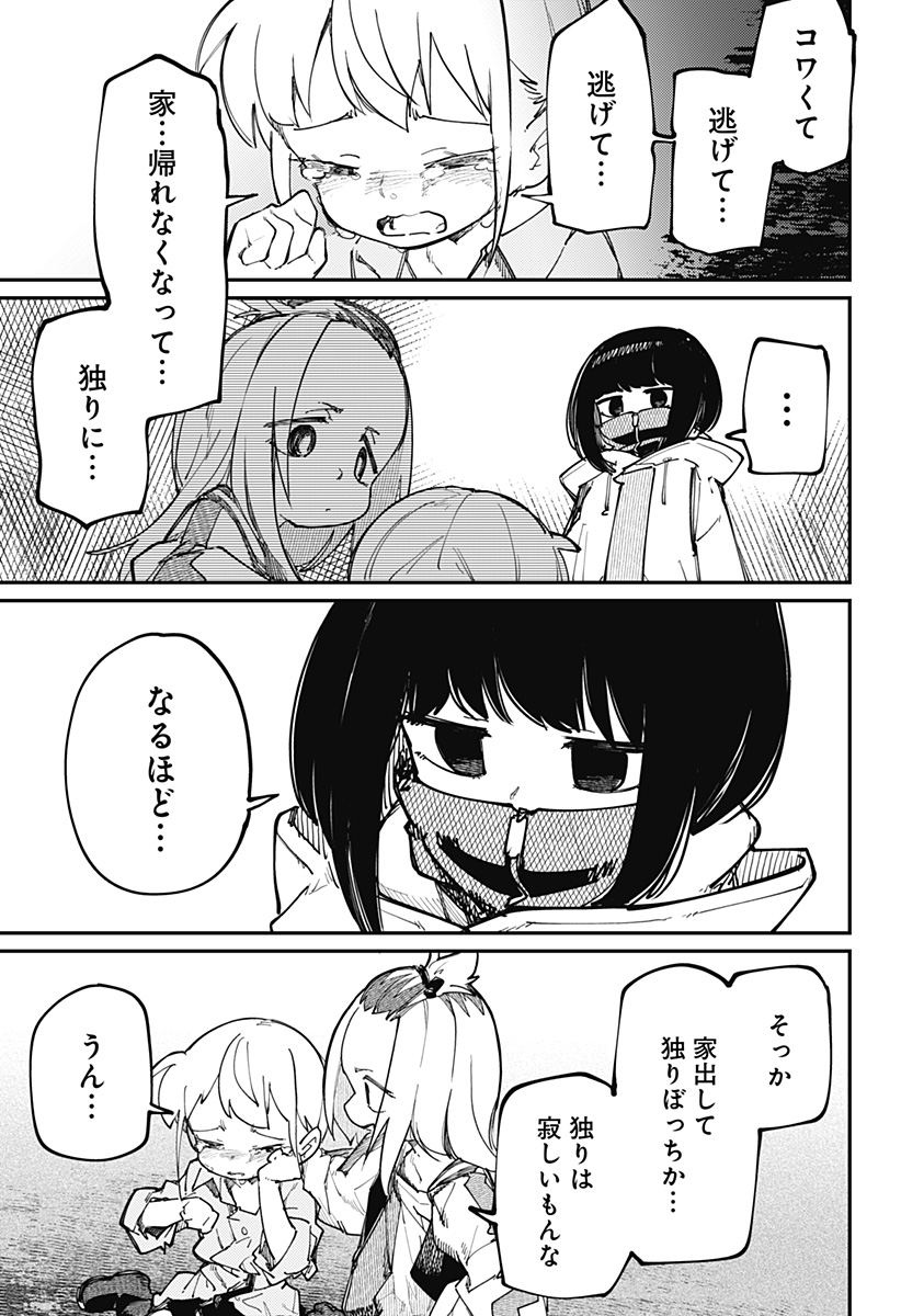 SKK 〜少女たちの世界〜 Chap 23 - Next Chap 24