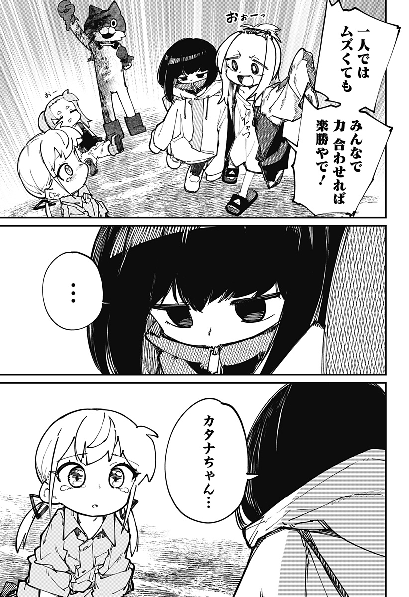 SKK 〜少女たちの世界〜 Chap 23 - Next Chap 24