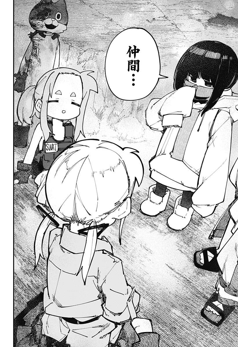 SKK 〜少女たちの世界〜 Chap 23 - Next Chap 24