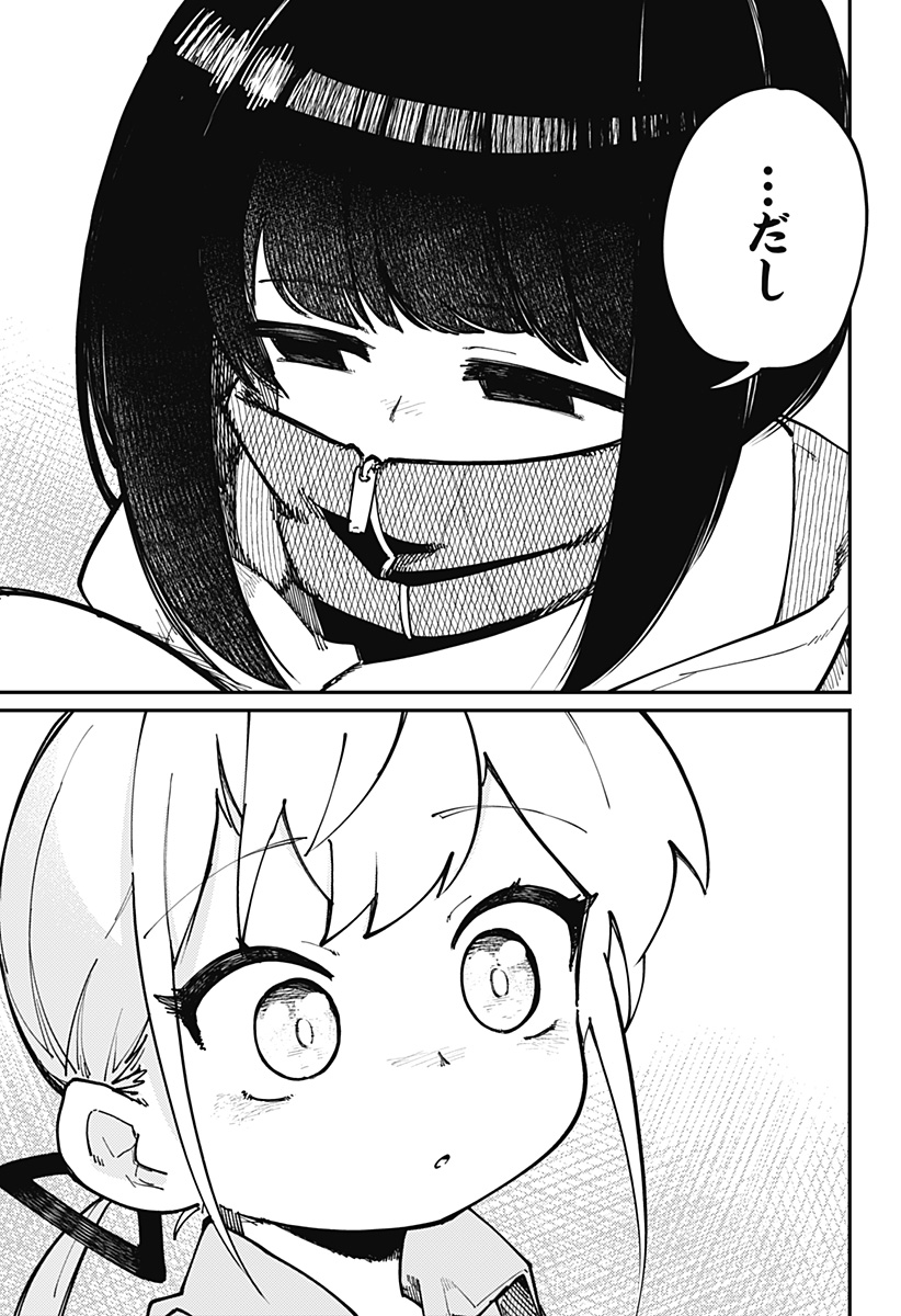 SKK 〜少女たちの世界〜 Chap 23 - Next Chap 24