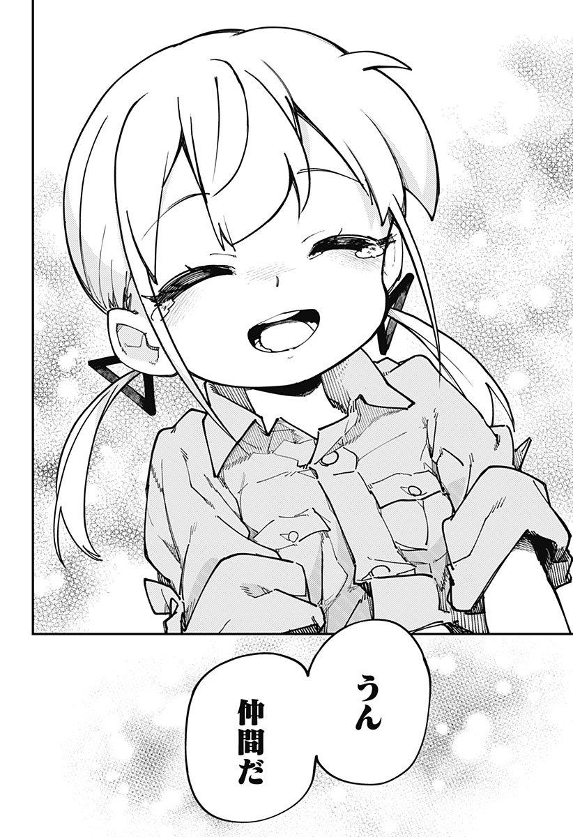 SKK 〜少女たちの世界〜 Chap 23 - Next Chap 24