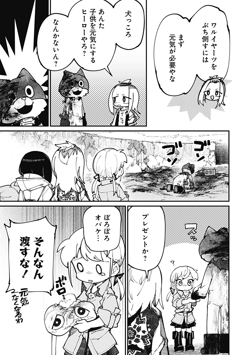 SKK 〜少女たちの世界〜 Chap 23 - Next Chap 24