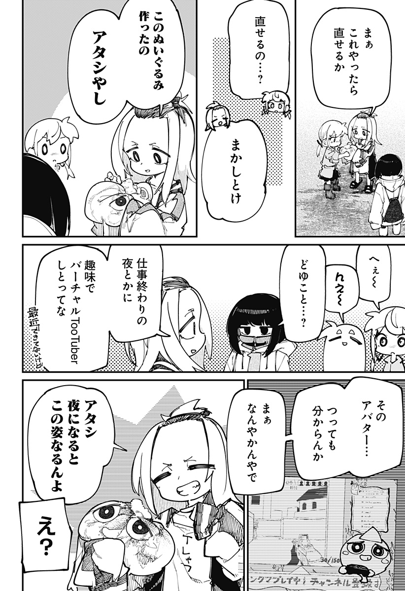 SKK 〜少女たちの世界〜 Chap 23 - Next Chap 24