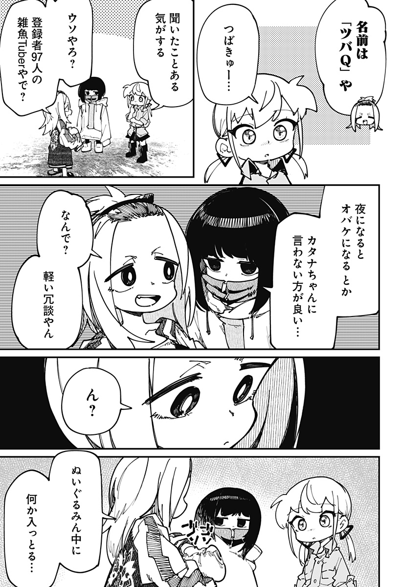 SKK 〜少女たちの世界〜 Chap 23 - Next Chap 24