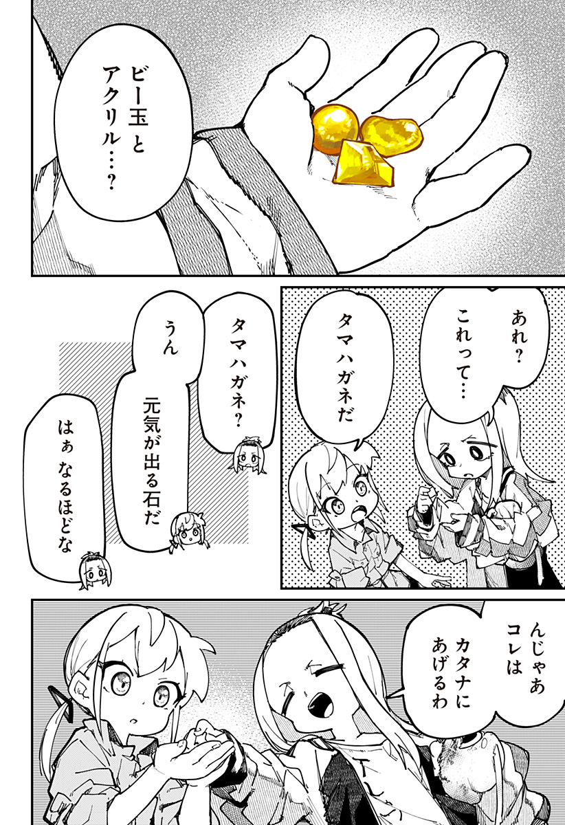 SKK 〜少女たちの世界〜 Chap 23 - Next Chap 24