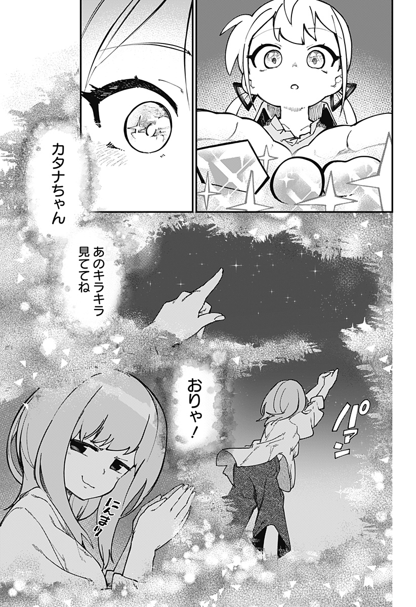 SKK 〜少女たちの世界〜 Chap 23 - Next Chap 24