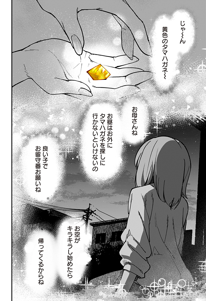SKK 〜少女たちの世界〜 Chap 23 - Next Chap 24