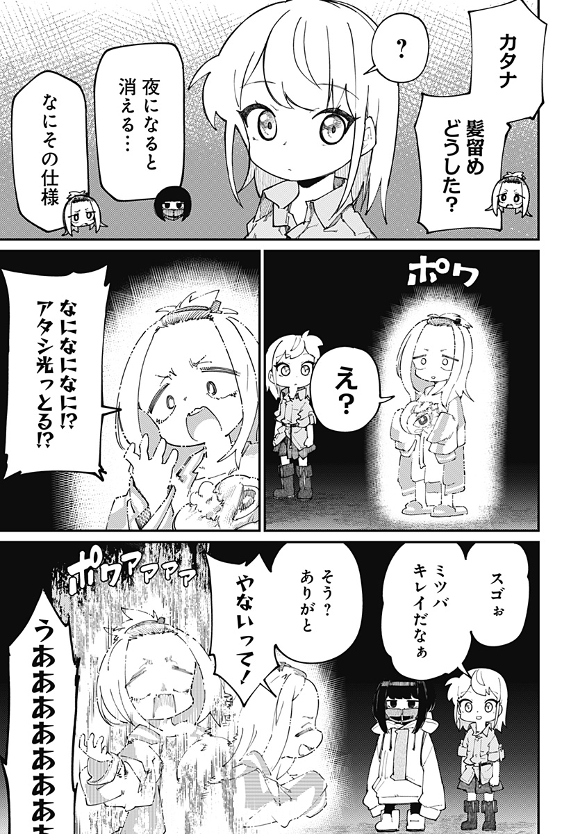 SKK 〜少女たちの世界〜 Chap 23 - Next Chap 24