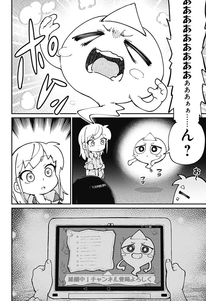 SKK 〜少女たちの世界〜 Chap 23 - Next Chap 24