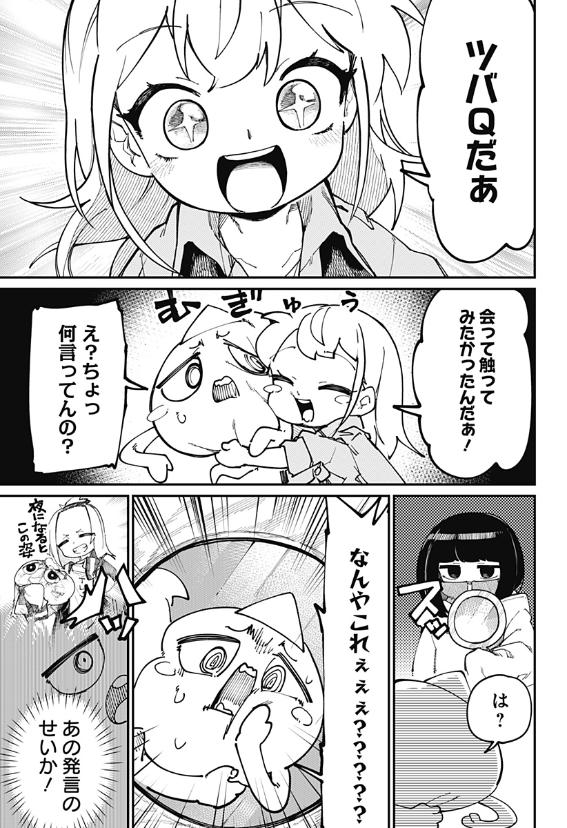 SKK 〜少女たちの世界〜 Chap 23 - Next Chap 24