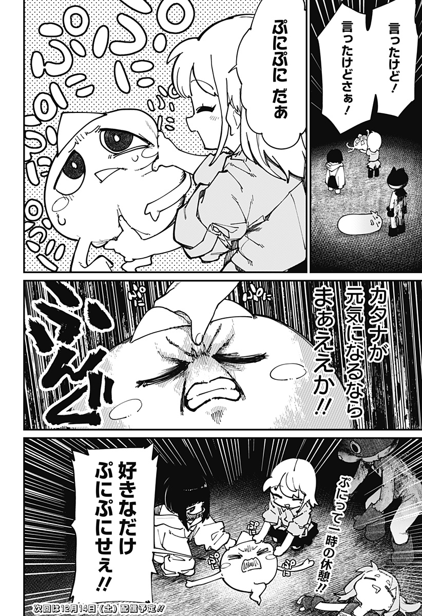 SKK 〜少女たちの世界〜 Chap 23 - Next Chap 24