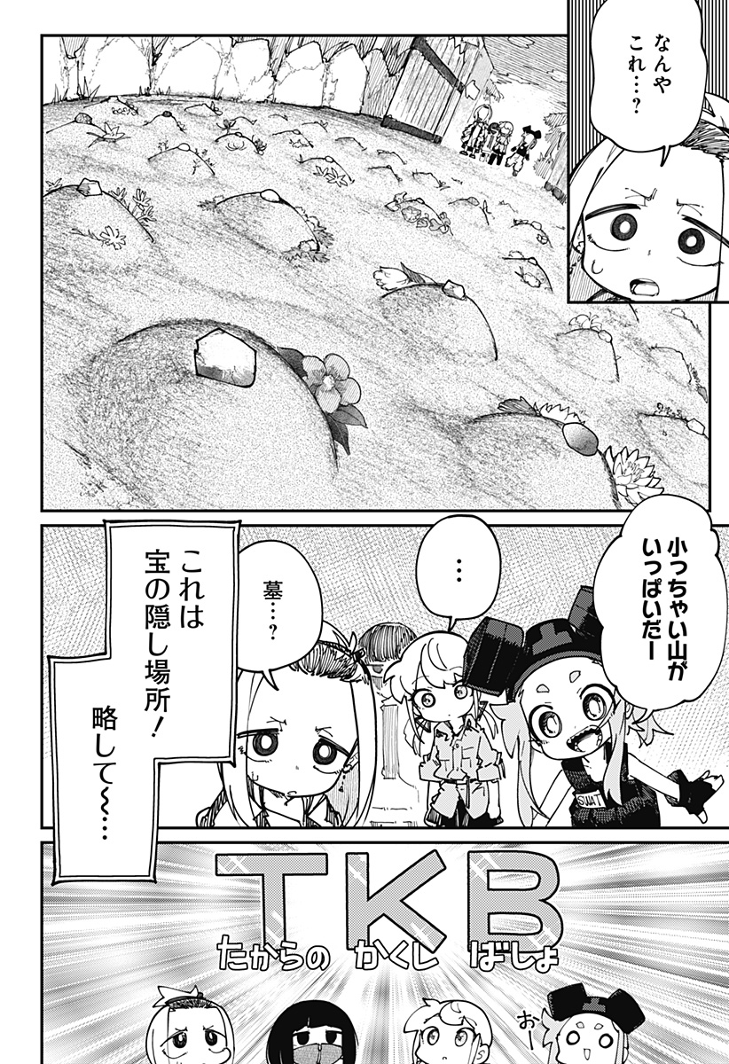 SKK 〜少女たちの世界〜 Chap 20 - Next Chap 21