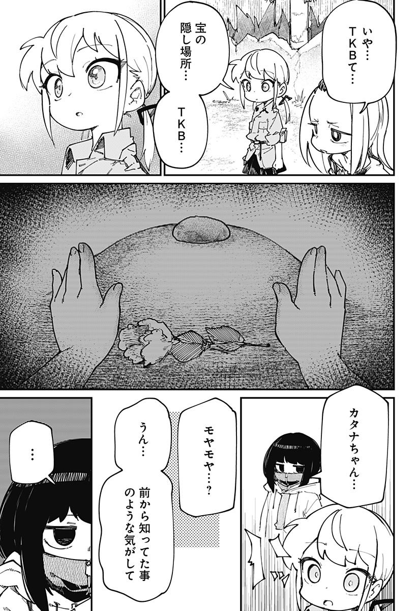 SKK 〜少女たちの世界〜 Chap 20 - Next Chap 21