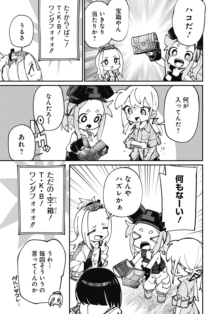 SKK 〜少女たちの世界〜 Chap 20 - Next Chap 21