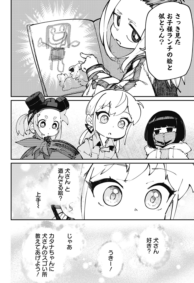 SKK 〜少女たちの世界〜 Chap 20 - Next Chap 21