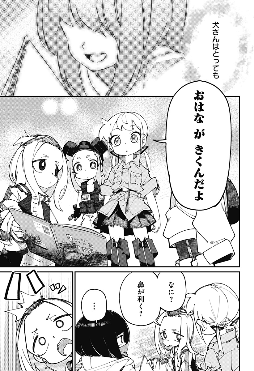 SKK 〜少女たちの世界〜 Chap 20 - Next Chap 21