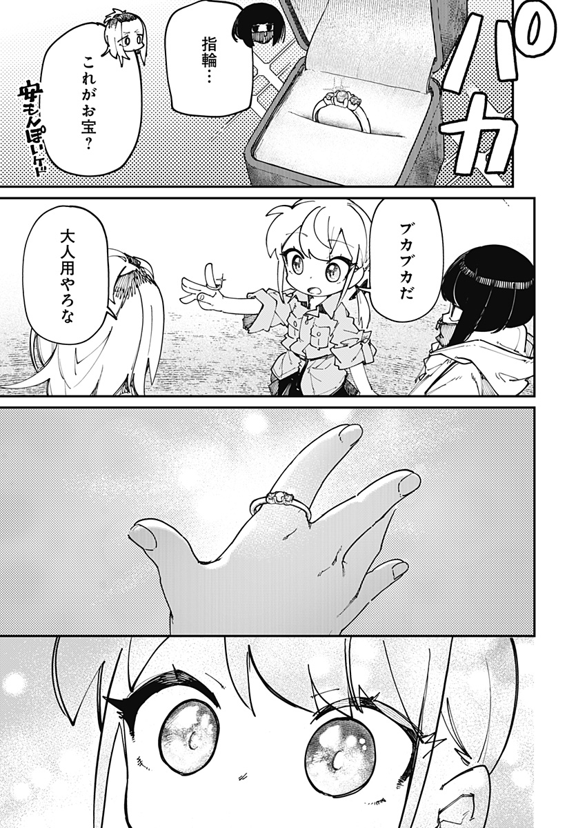 SKK 〜少女たちの世界〜 Chap 20 - Next Chap 21