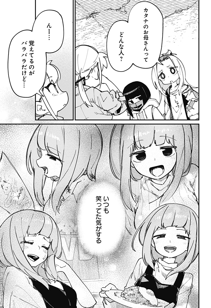 SKK 〜少女たちの世界〜 Chap 21 - Next Chap 22