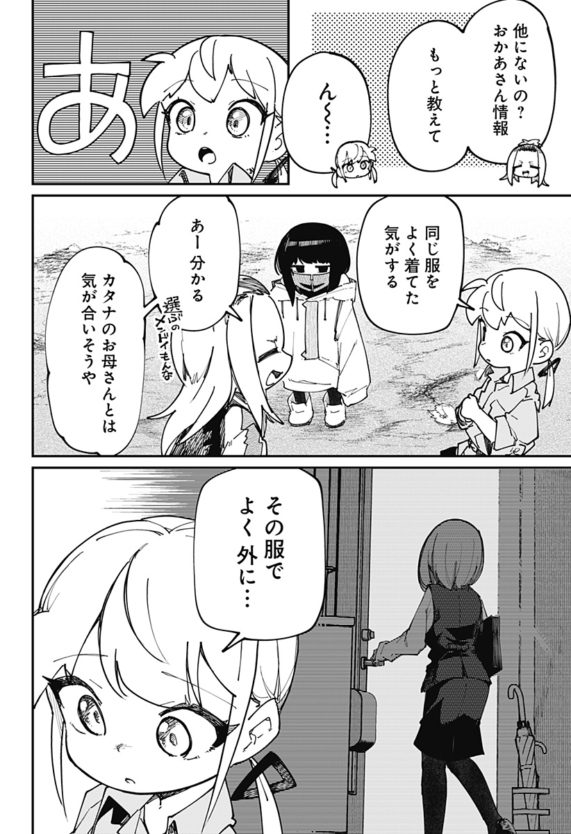 SKK 〜少女たちの世界〜 Chap 21 - Next Chap 22