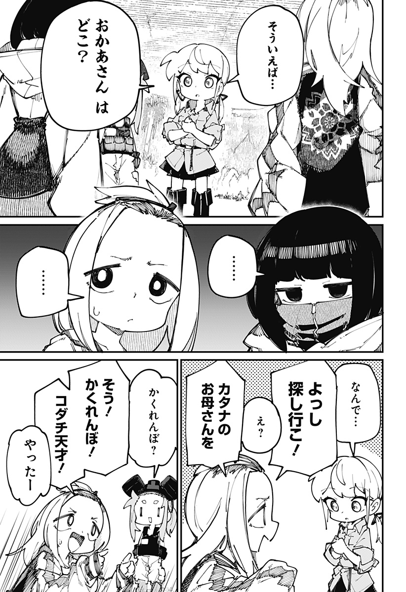 SKK 〜少女たちの世界〜 Chap 21 - Next Chap 22