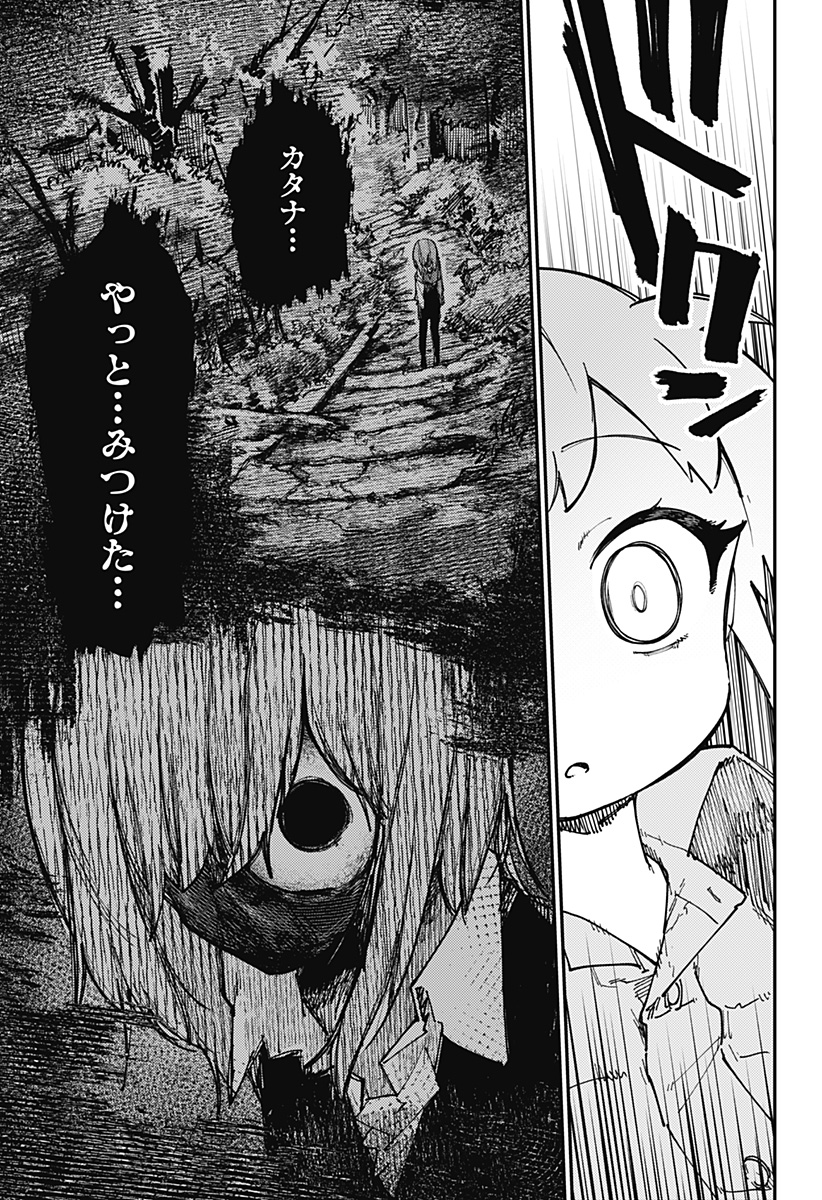 SKK 〜少女たちの世界〜 Chap 21 - Next Chap 22