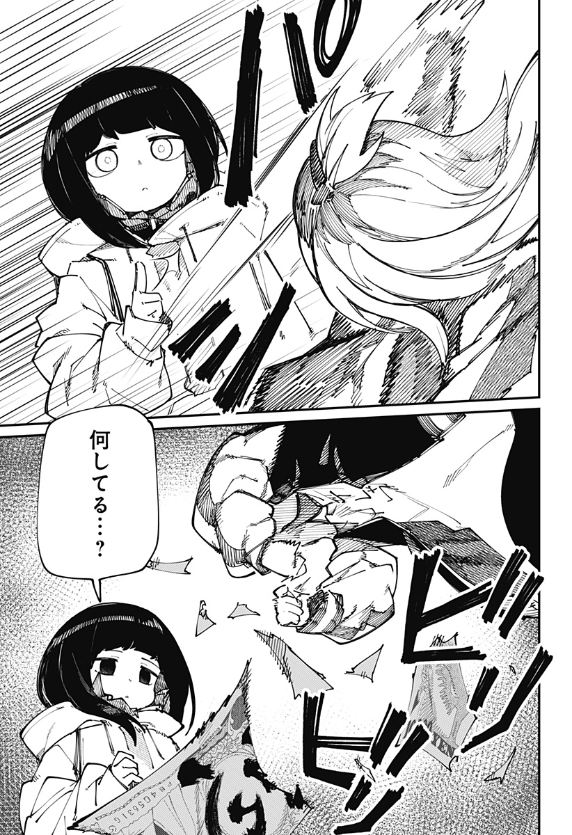 SKK 〜少女たちの世界〜 Chap 21 - Next Chap 22