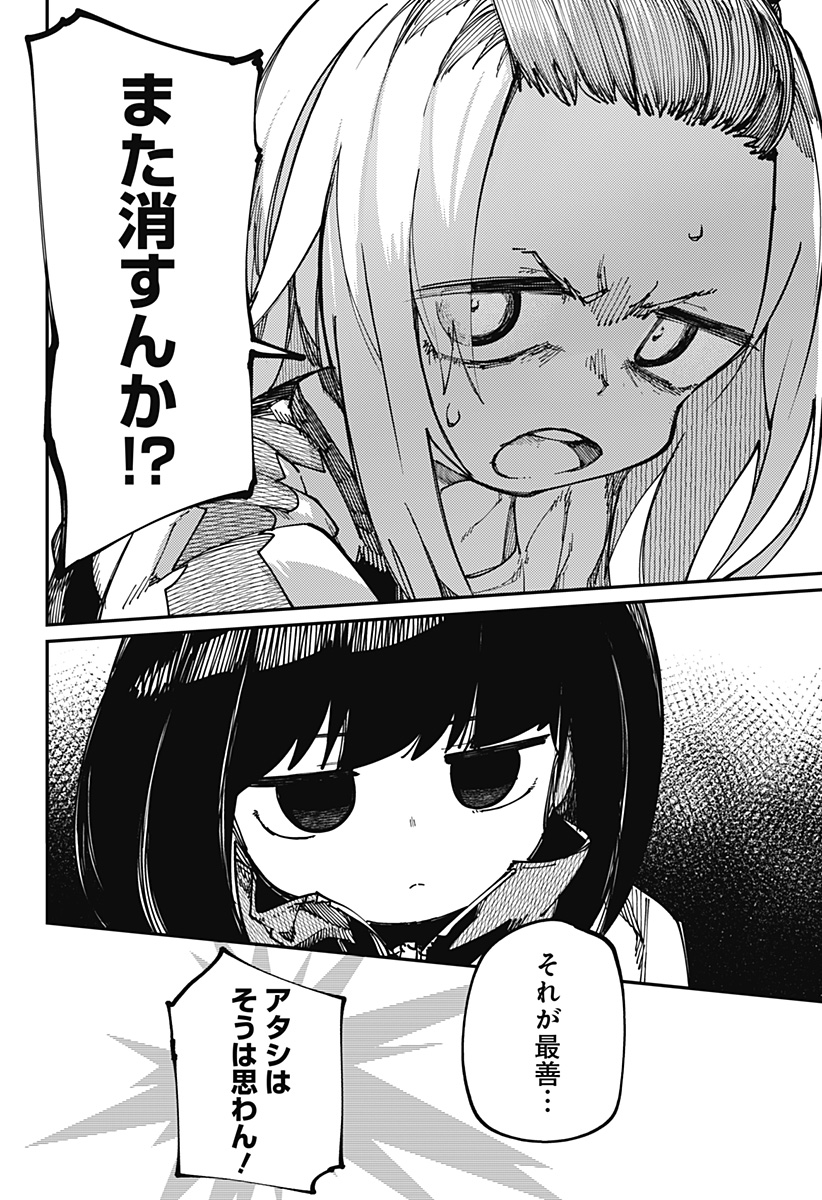 SKK 〜少女たちの世界〜 Chap 21 - Next Chap 22