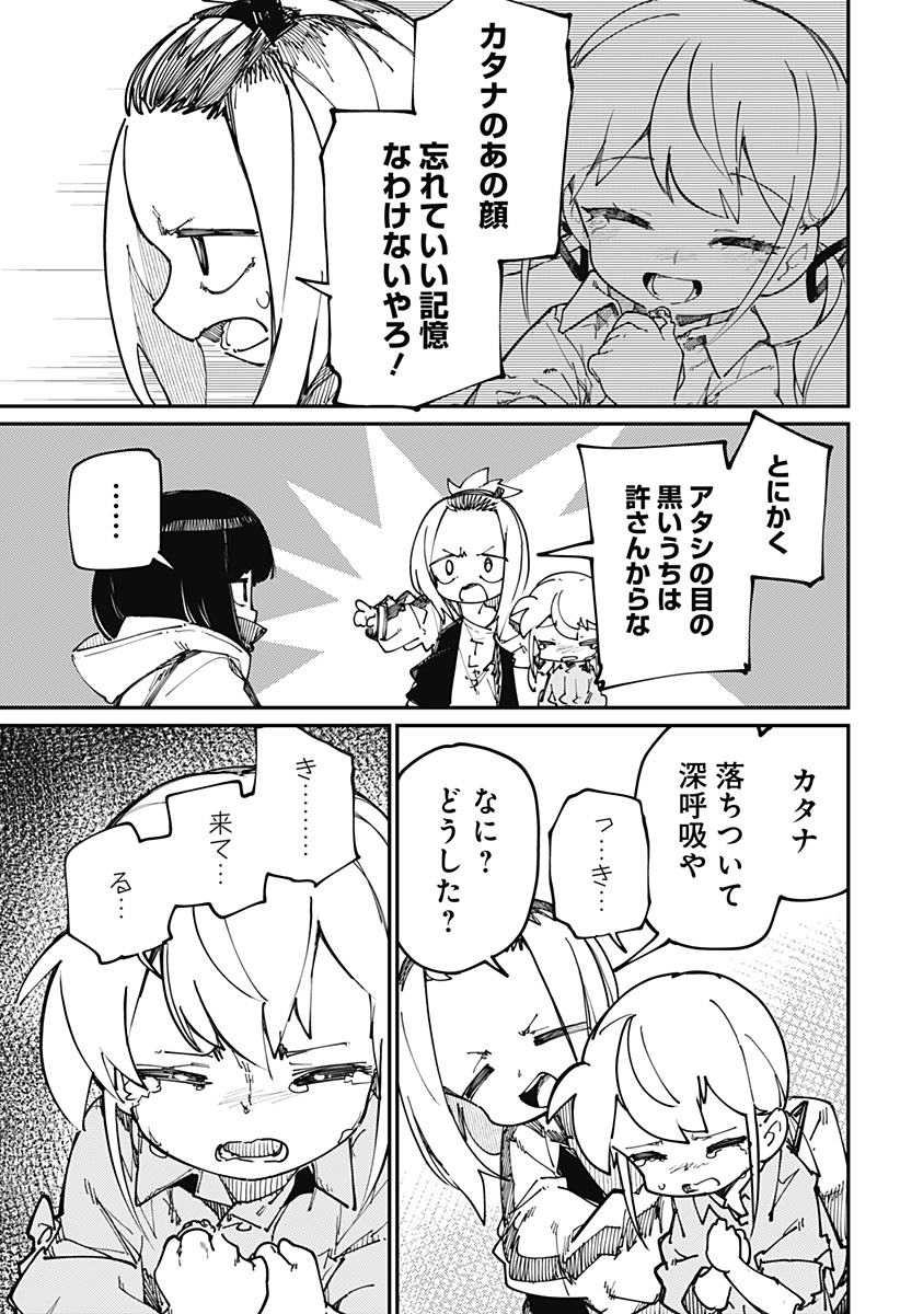 SKK 〜少女たちの世界〜 Chap 21 - Next Chap 22