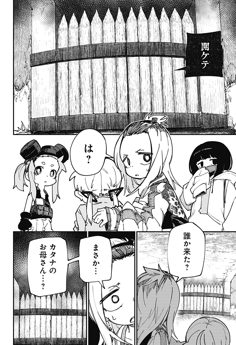 SKK 〜少女たちの世界〜 Chap 21 - Next Chap 22