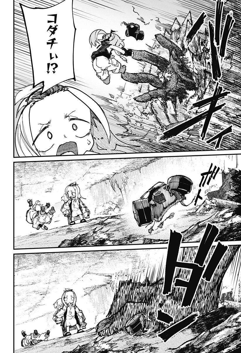 SKK 〜少女たちの世界〜 Chap 21 - Next Chap 22