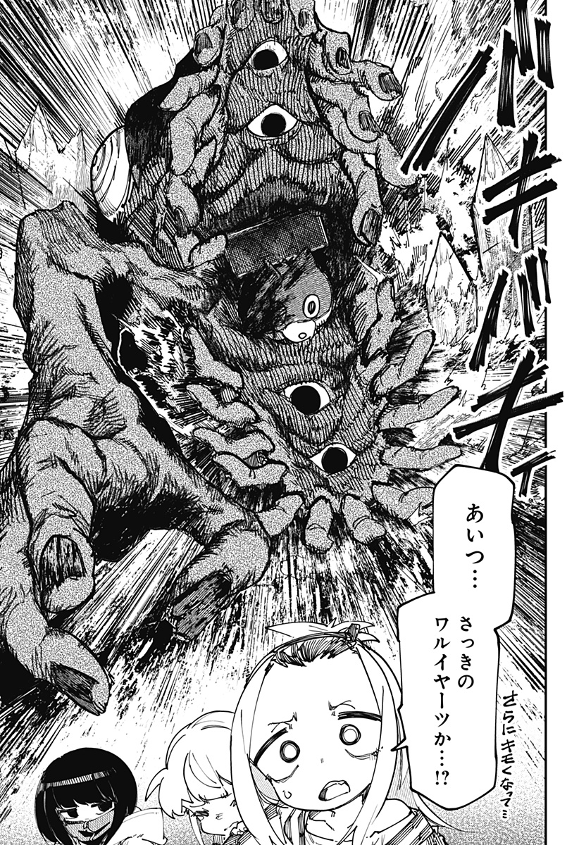 SKK 〜少女たちの世界〜 Chap 21 - Next Chap 22