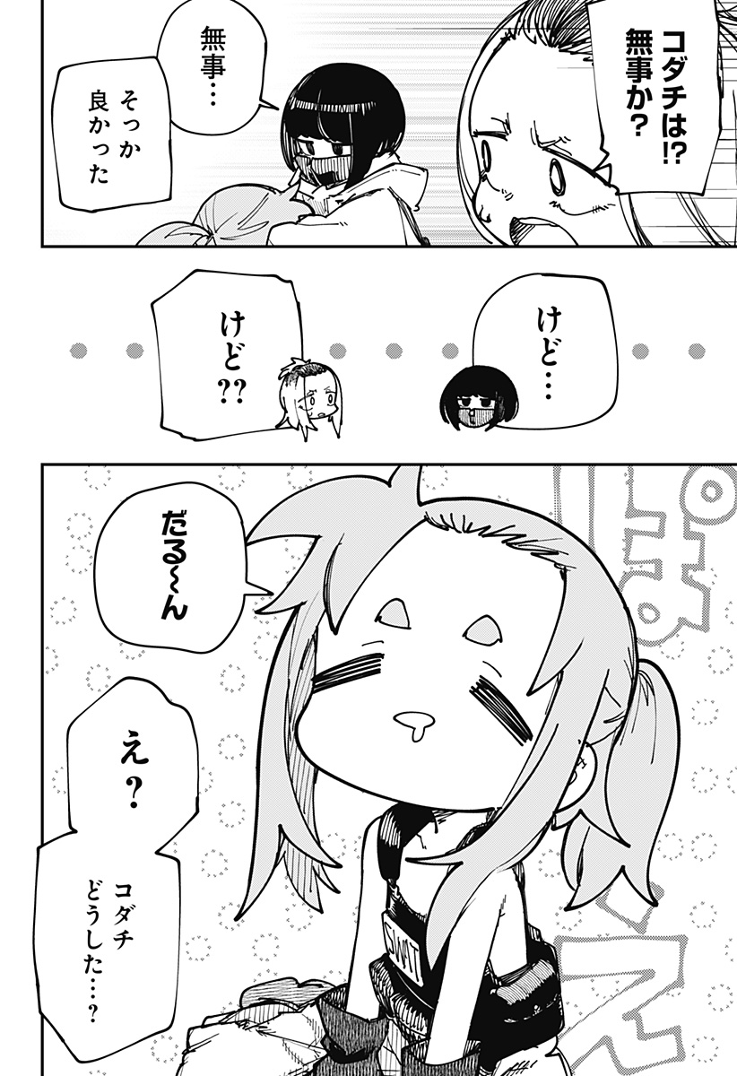 SKK 〜少女たちの世界〜 Chap 21 - Next Chap 22